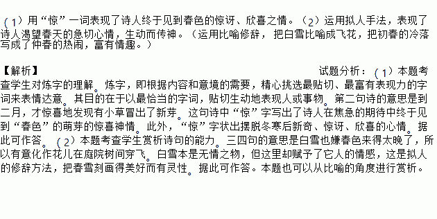 白日终止的词语解释_表示结束的诗句？