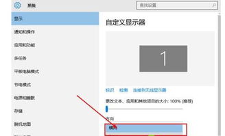 win10显示纵向为啥改不了