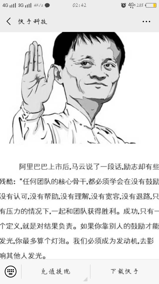 为什么我提现不了