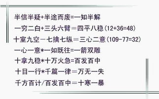 厉害了 我的师,一份成语测试卷,全班孩子半小时记住100成语