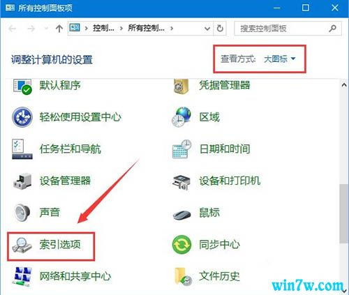 win10查找设置搜不到