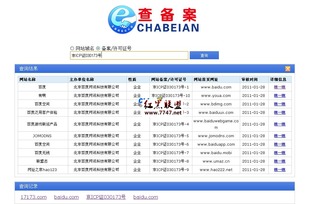 备案查询系统个人房产备案信息查询平台