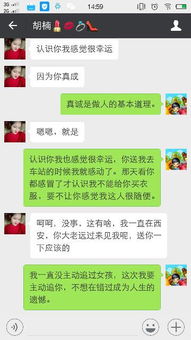 女孩说认识我很幸运说我真诚什么意思 