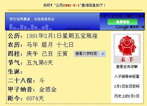 从公历1991年2月1日到2009年11月28日一共多少天 