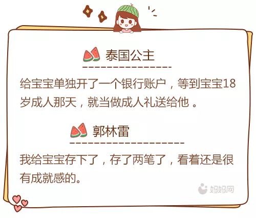 盘点小时候妈妈拿走孩子压岁钱的那些借口,第2个绝了