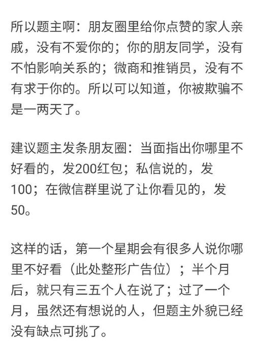 每日①吐槽 NO.332 怎么判断自己长的好不好看,文言文算是让你玩透了