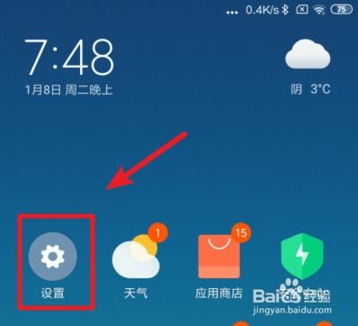 小米手机自带网速测试 怎么测试wifi网速 