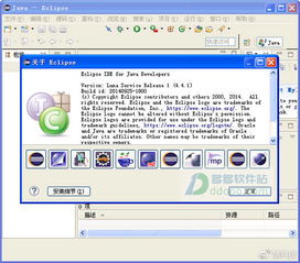 eclipse最新中文版
