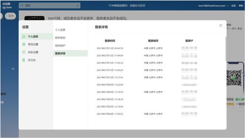 哪个邮箱安全性最好,安全邮箱账号 TOM邮箱 