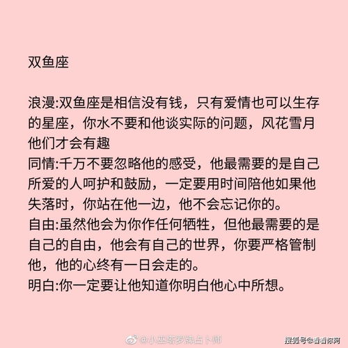 十二星座的爱情是什么