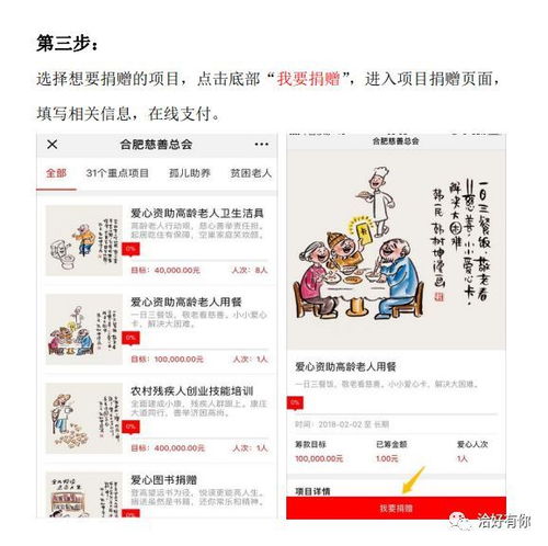 社会和个人该不该发起慈善捐款活动，你怎么认为呢