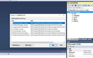 win10系统cuda9.0的安装的安装