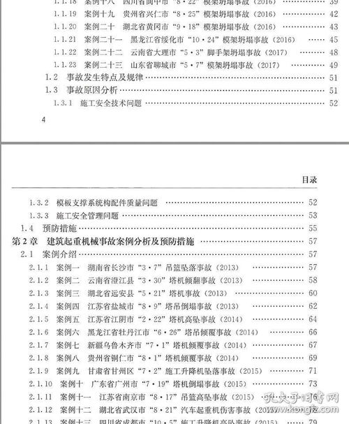 工程方案范文;施工方案怎么写？