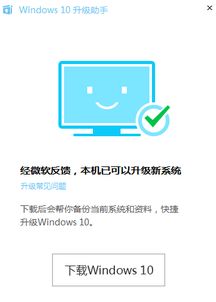 电脑管家显卡升级win10吗