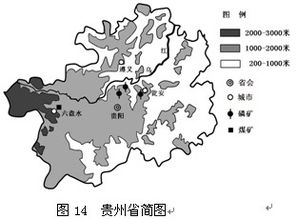 贵州省地处我国西南地区,是一个山川秀丽 气候宜人 民族众多 资源富集 发展潜力巨大的省份 读图及相关... 无忧题库 