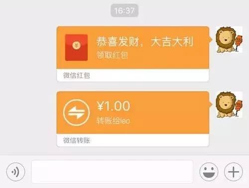 微信红包和微信转账有啥区别 过年时千万别用错了 