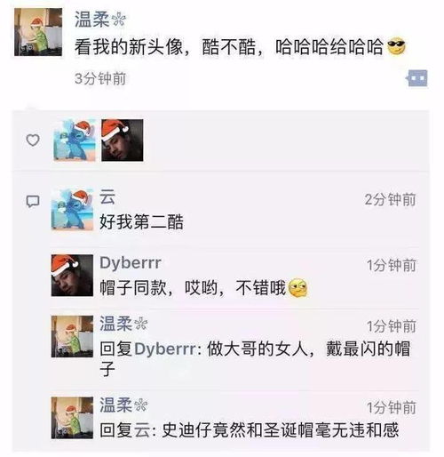 微信头像又双叒可以戴圣诞帽了