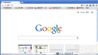 chrome谷歌浏览器怎么设置主页 