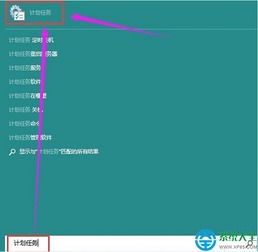 win1064电脑自动关机