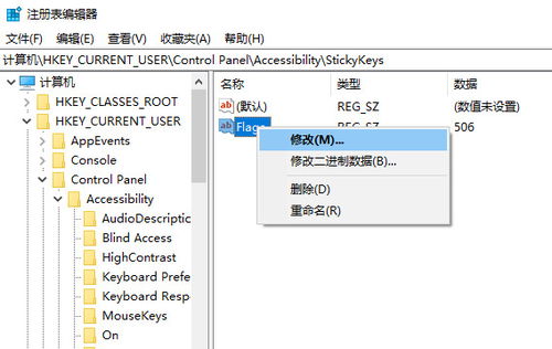 粘滞键怎么关win10