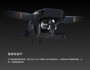 大疆 Mavic 4