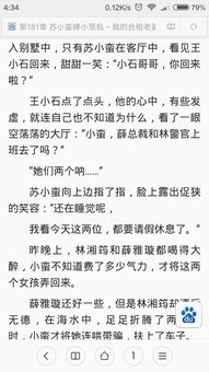 我前几天看的电子书丢了,书名忘记了,作者忘了,就知道主人公,怎么找到 