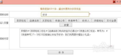 淘宝怎么设置发货通知到手机短信提示，如何设置购物发货时间提醒