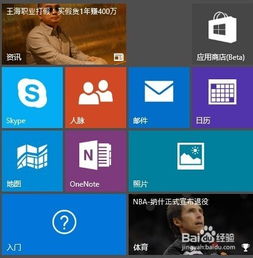 win10设置显示器全屏问题