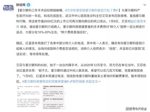 关于股份公司老总涉嫌吃回扣如何才能查他？