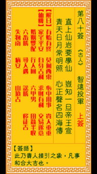 和男朋友分手第二天求的,问我的姻缘,第一签是八十签,第二签是问和他的也是八十签,解签的人说要珍惜男 