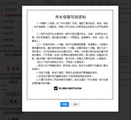 沈阳政府网市长信箱使用指南