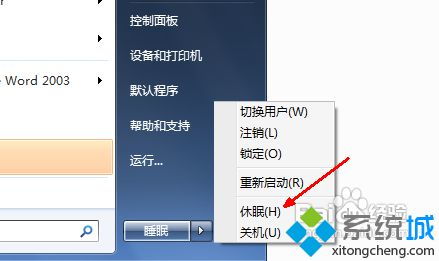 win10如何休眠状态下东西吗