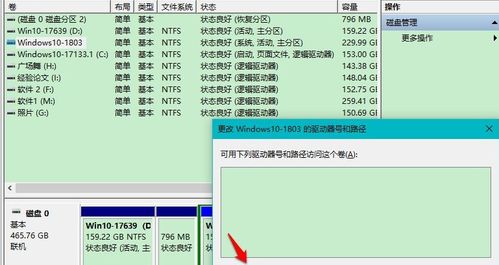 win10电脑磁盘不见了怎么办