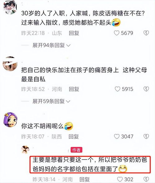 家长别拿起名当玩笑,父亲姓陈母亲姓唐,女儿名字让老师叫不出口