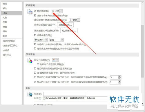 win10图标自己设置