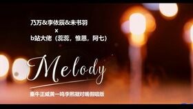 用各大公司的方式打开melody RBW篇