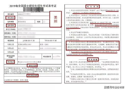 2022考研准考证打印注意事项