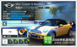 C级车克制Mini1175的利器 小莲花1169