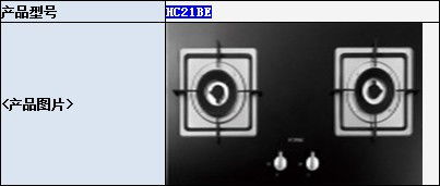 方太hc21be是什么时候上市