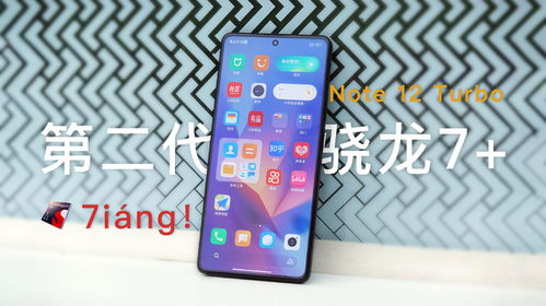 手机屏幕发白怎么弄好看，红米note12turbo屏幕怎么设置不发白(红米note8屏幕色彩偏白)