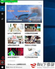 win10在小娜设置死机