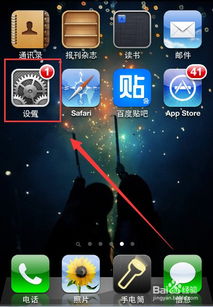 iphone怎样设置绘画锁屏