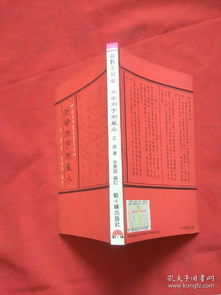 测命测字测风水 正翁术数丛书之七