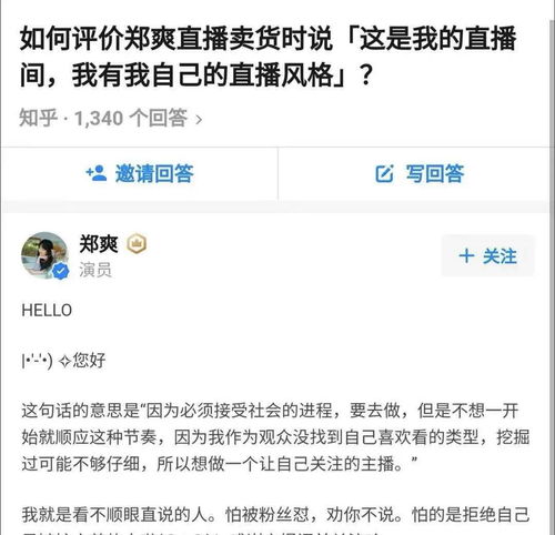 郑爽的回应我咋看不懂 翻译成英文你就看懂了