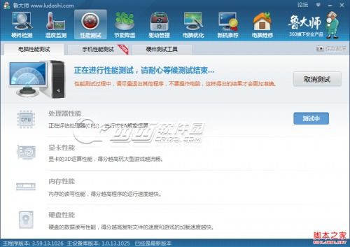 win10怎么看电脑跑分