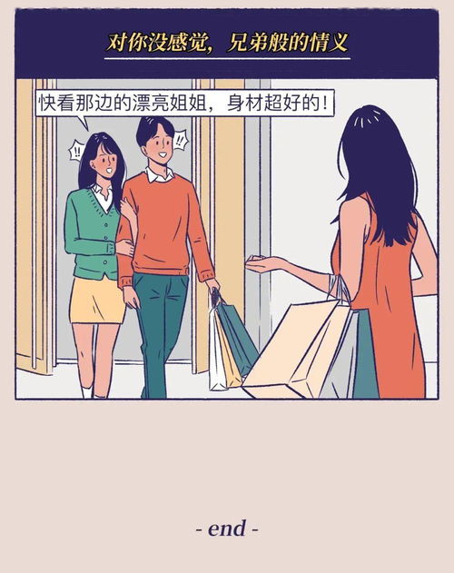 女生喜欢一个人的真实表现 wifi 