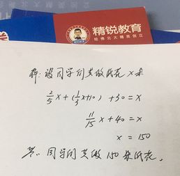 同学分三组做纸花,一组做了2 5,第二组做了1 3多十朵,三组做了30朵,问同学们共做多少朵纸花 