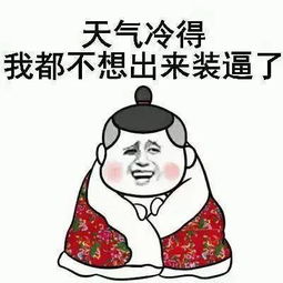 有时身上一阵一阵冷怎么回事