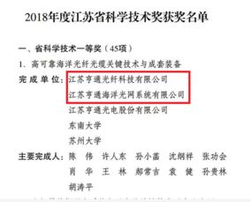 江苏亨通海洋光网系统有限公司是瞪羚企业吗 (亨海停车场收费标准是多少)