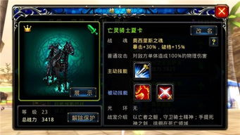 神之刃电脑版 神之刃电脑版 v1.31.15.597 官方PC版 起点软件园 